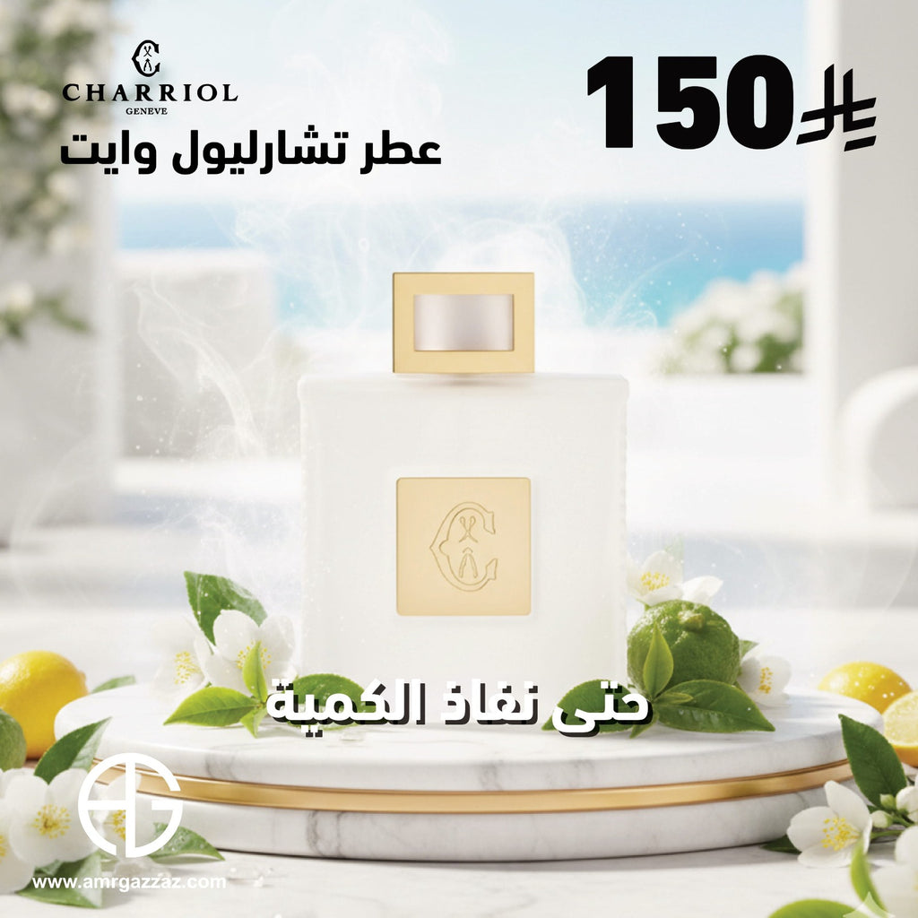CHARRIOL Royal White 100ml EDP for Men