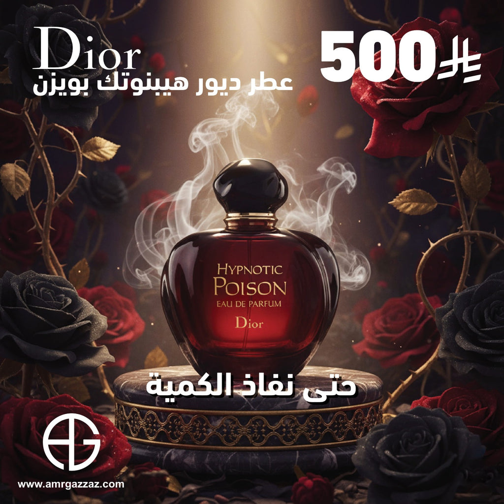 DIOR Hypnotic Poison 100ml EDP for Women