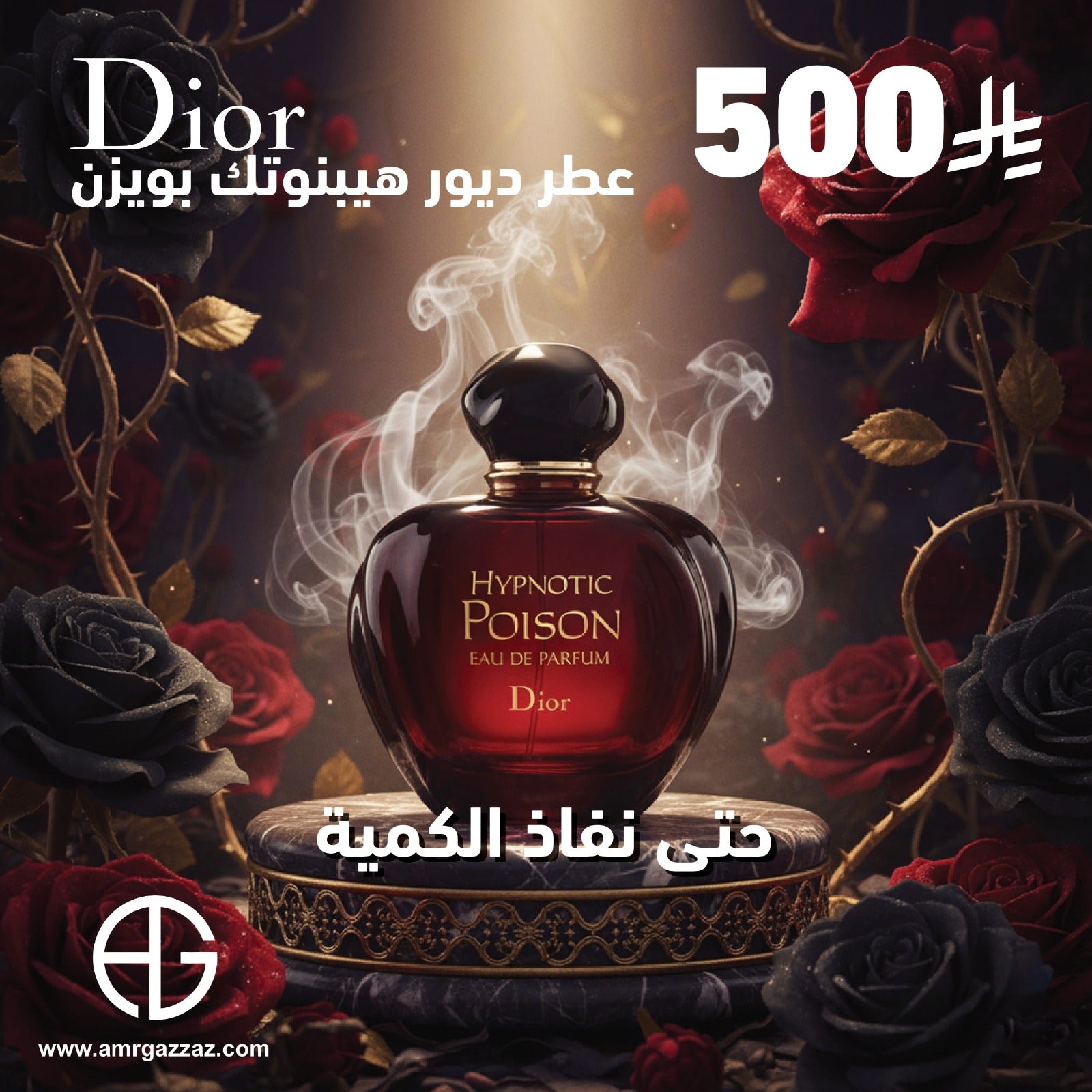 DIOR Hypnotic Poison 100ml EDP for Women