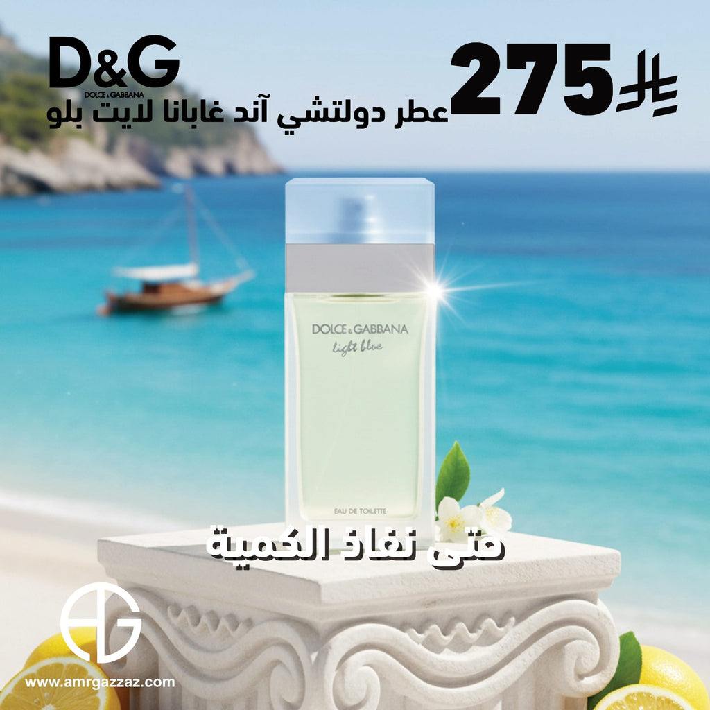 Dolce & Gabbana Light Blue Pour Homme Eau de Parfum 100 ml EDP for Men