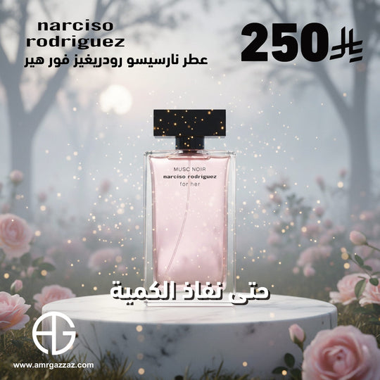 NARCISO RODRIGUEZ Musc Noir 100ml EDP for Women