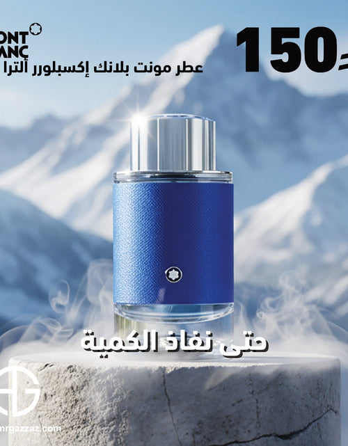 Load image into Gallery viewer, MONT BLANC Explorer EDP 100Ml for men
