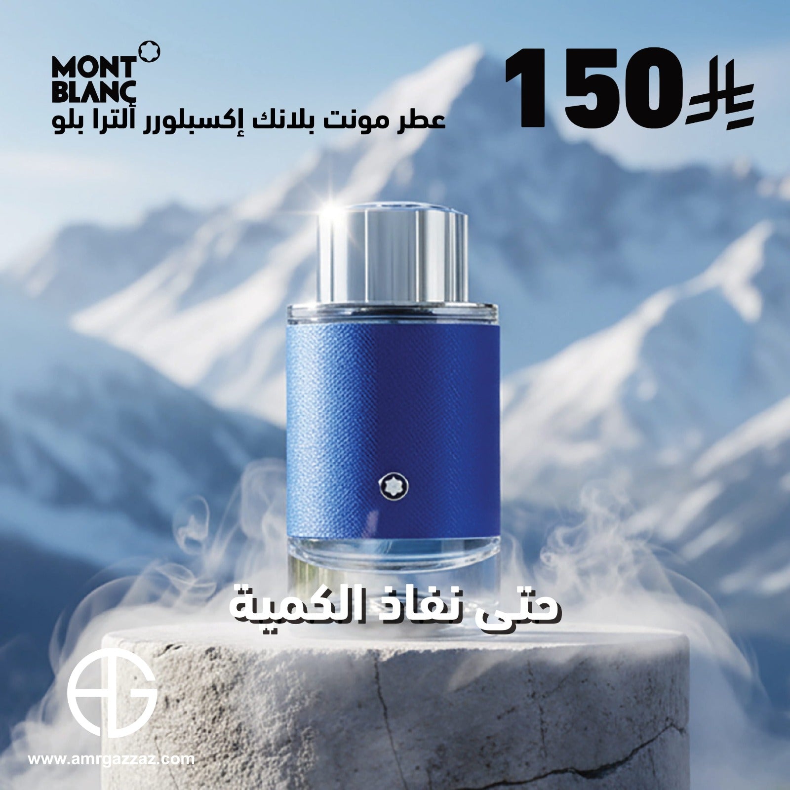 MONT BLANC Explorer EDP 100Ml for men