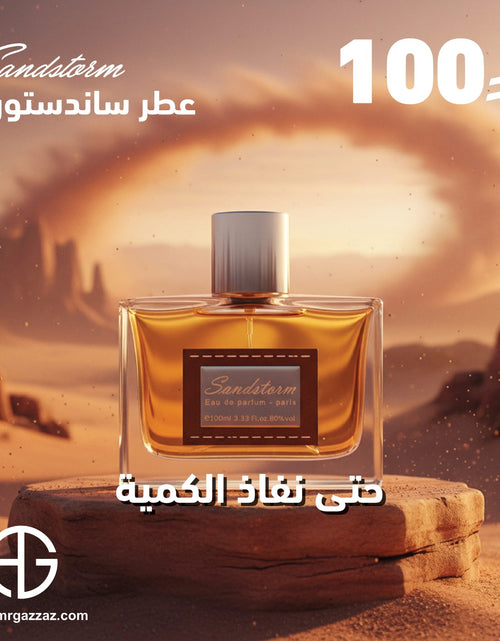 Load image into Gallery viewer, PANOUGE Sandstorm 100ml EDP for Women
