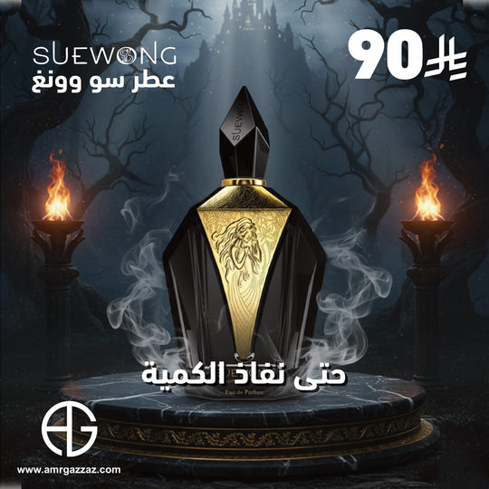 SUE WONG Fleur 100ml EDP for Women