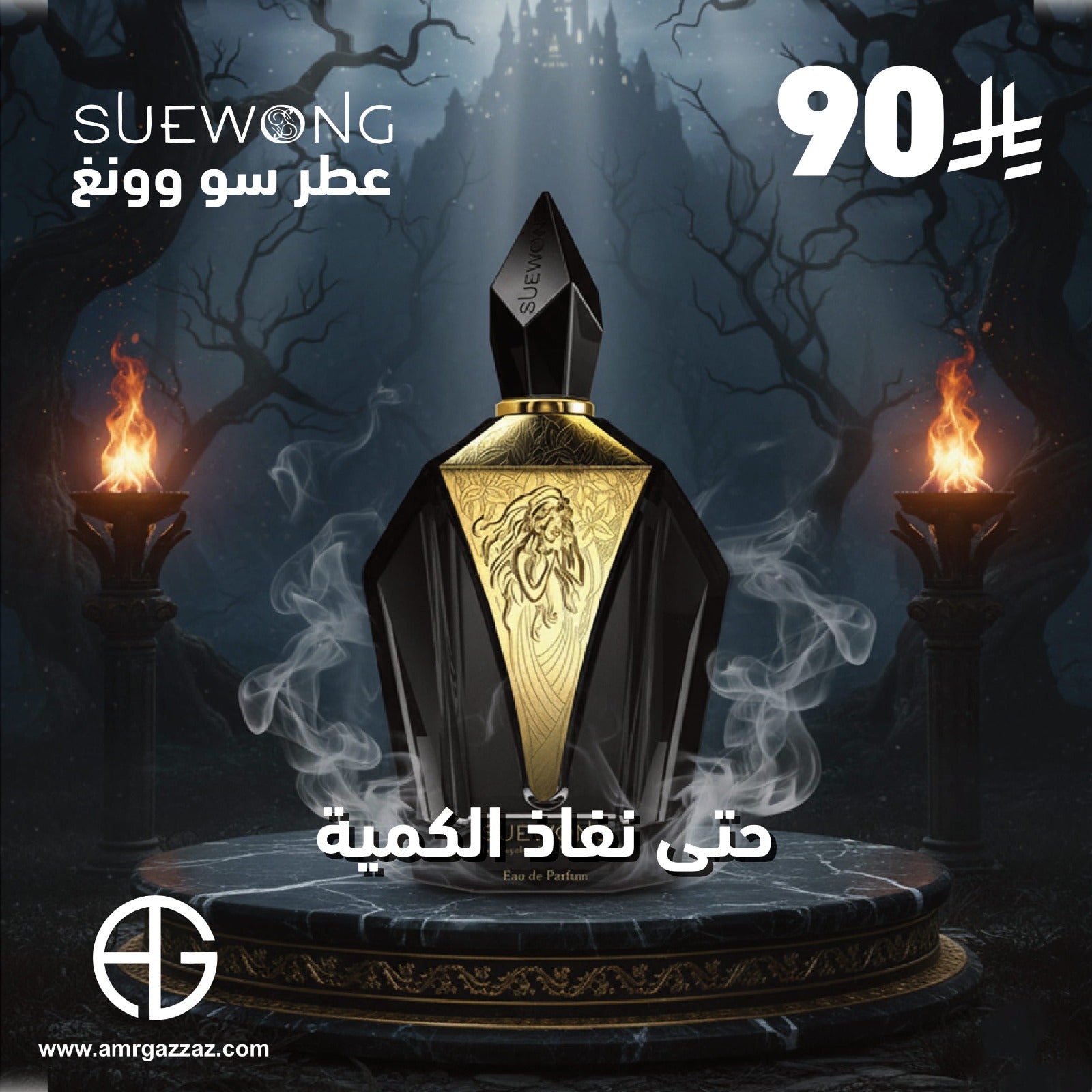 SUE WONG Fleur 100ml EDP for Women