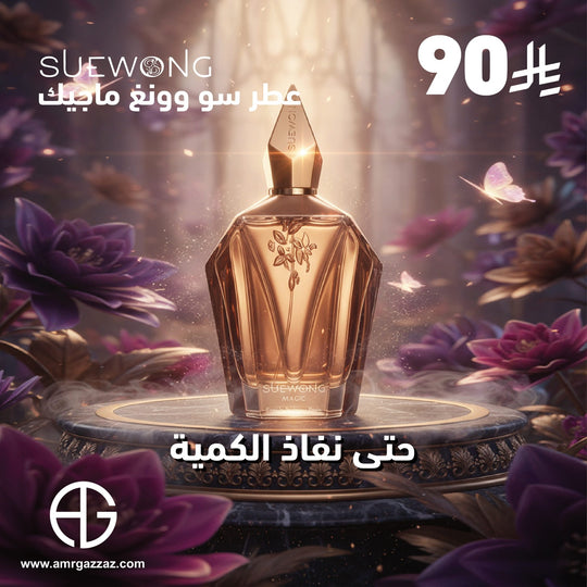 SUE WONG Magic 100ml EDP for Women