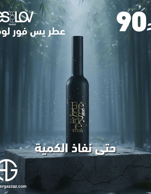 تحميل الصورة إلى عارض المعرض، يس فور لوف ريجويسانس 100 مل أو دي بارفان للرجال
