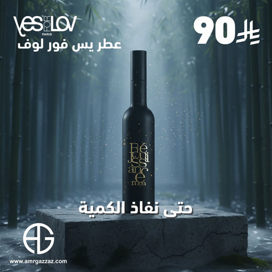 YES FOR LOV Rejouissance 100ml EDP for Men