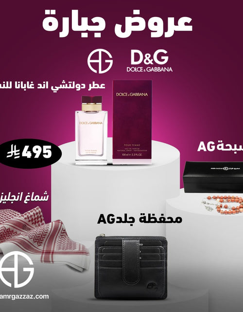 تحميل الصورة إلى عارض المعرض، Amr Gazzaz AG Set 35
