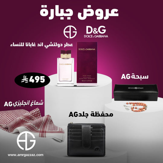 Amr Gazzaz AG Set 35