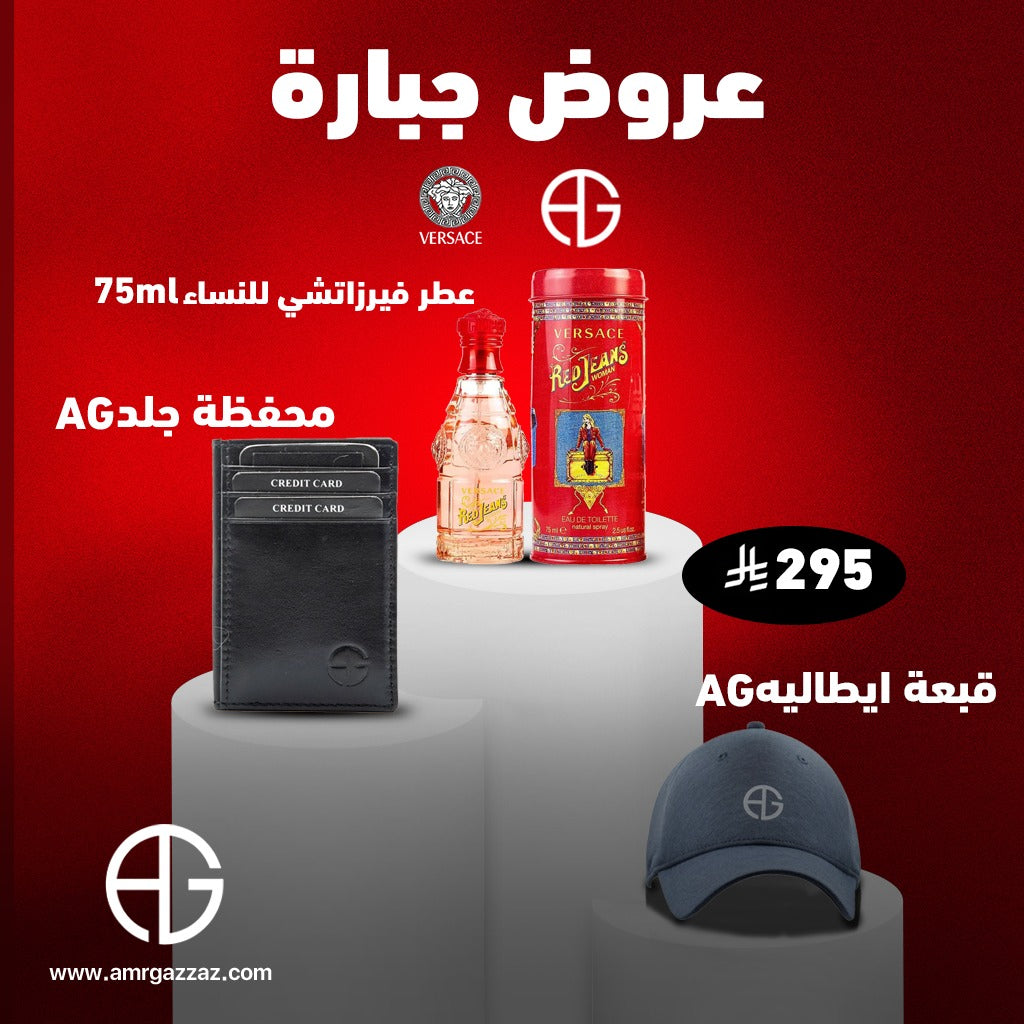 Amr Gazzaz AG Set 34