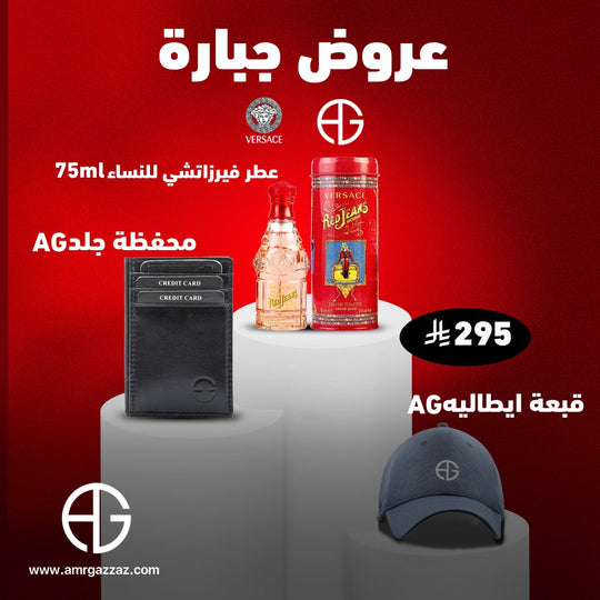 Amr Gazzaz AG Set 34