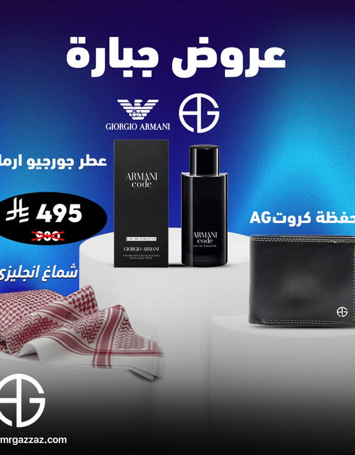 تحميل الصورة إلى عارض المعرض، Amr Gazzaz AG Set 36
