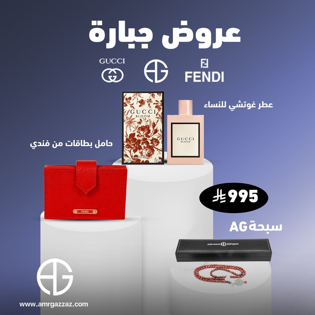 Amr Gazzaz AG Set 30