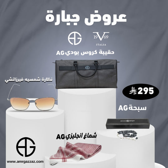 Amr Gazzaz AG Set 124