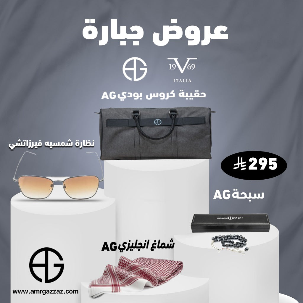 Amr Gazzaz AG Set 124