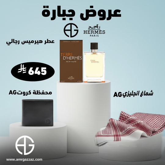 Amr Gazzaz AG Set 49