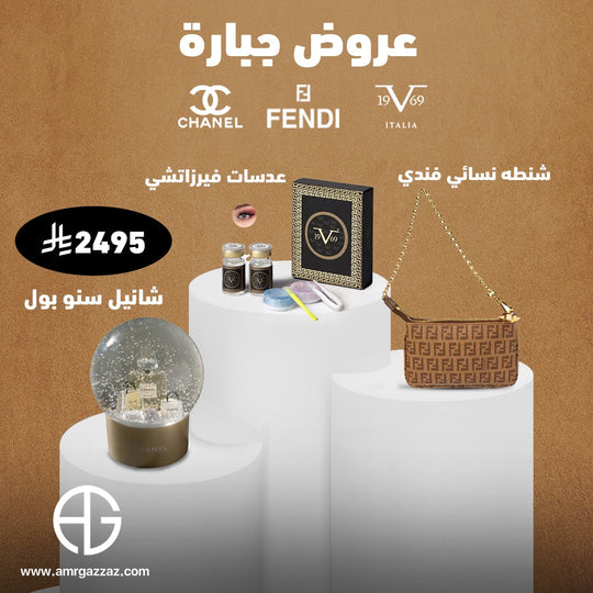 Amr Gazzaz AG Set 80