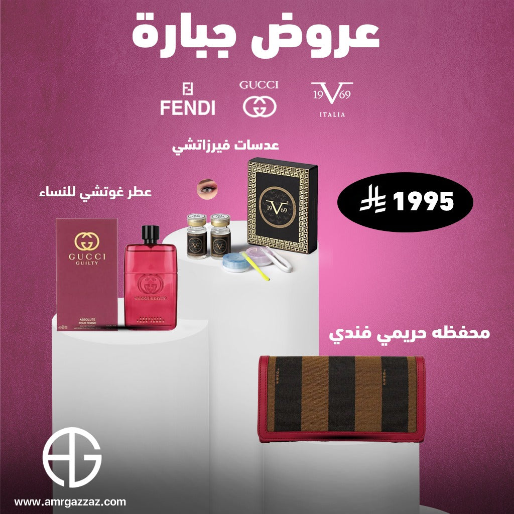 Amr Gazzaz AG Set 48