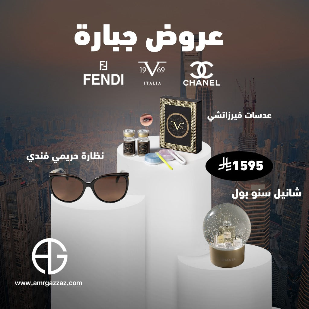 Amr Gazzaz AG Set 76