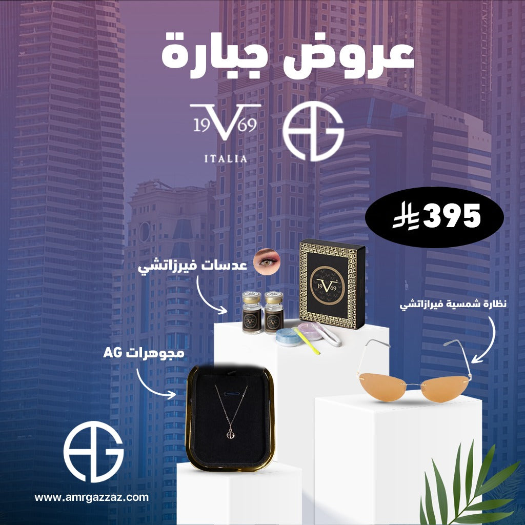 Amr Gazzaz AG Set 101