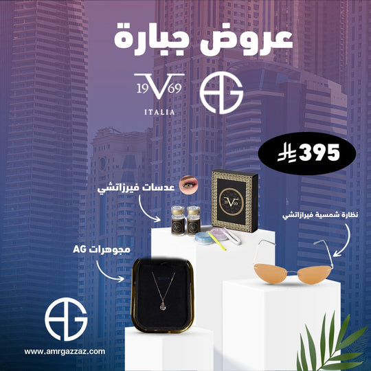 Amr Gazzaz AG Set 101