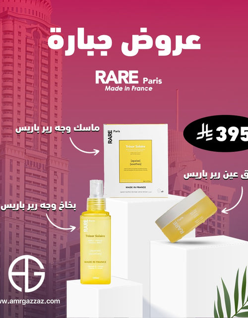 Load image into Gallery viewer, Amr Gazzaz AG Set 121
