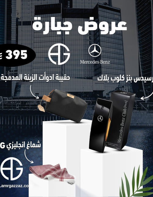 تحميل الصورة إلى عارض المعرض، Amr Gazzaz AG Set 5
