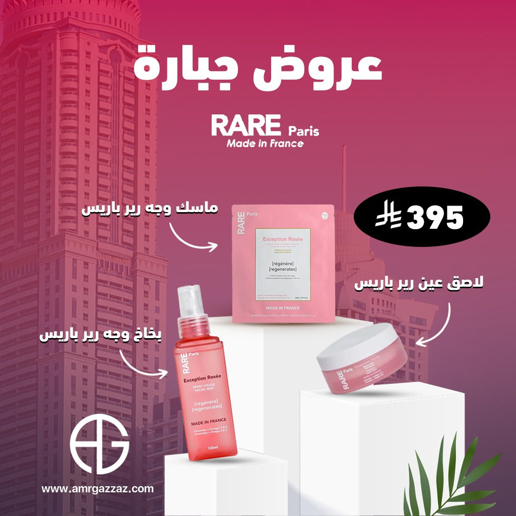 Amr Gazzaz AG Set 120