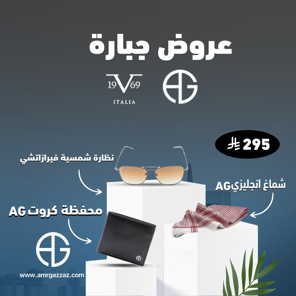 Amr Gazzaz AG Set 109