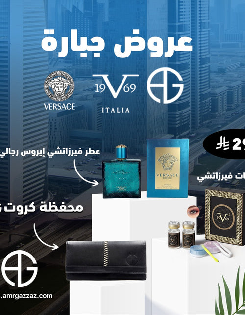 تحميل الصورة إلى عارض المعرض، Amr Gazzaz AG Set 25
