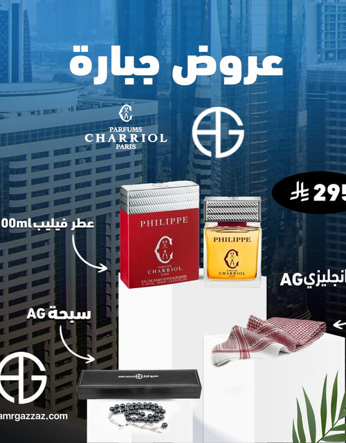 Load image into Gallery viewer, Amr Gazzaz AG Set 38
