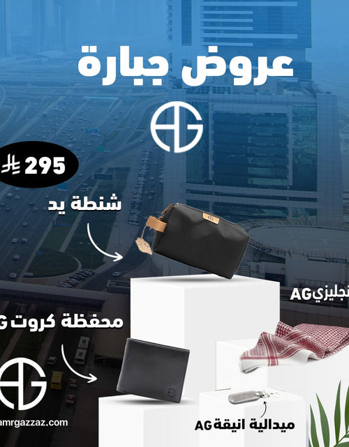 Load image into Gallery viewer, Amr Gazzaz AG Set 3
