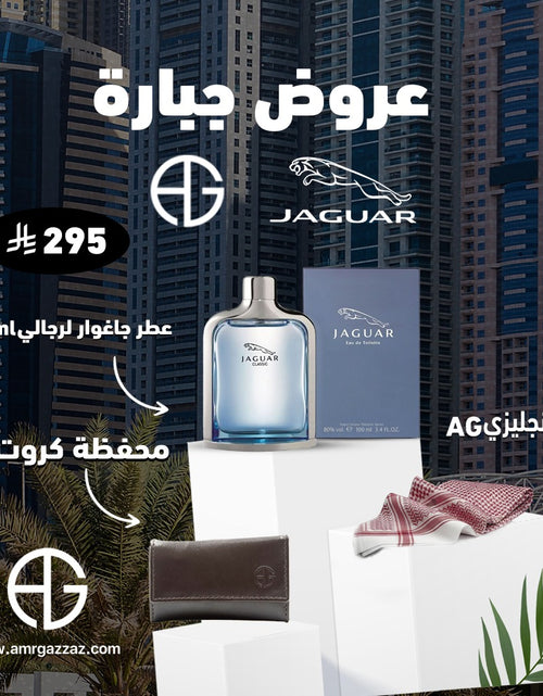 Load image into Gallery viewer, Amr Gazzaz AG Set 95
