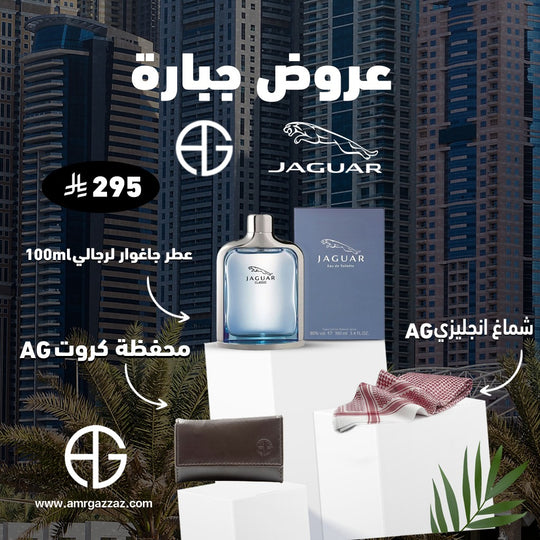 Amr Gazzaz AG Set 95