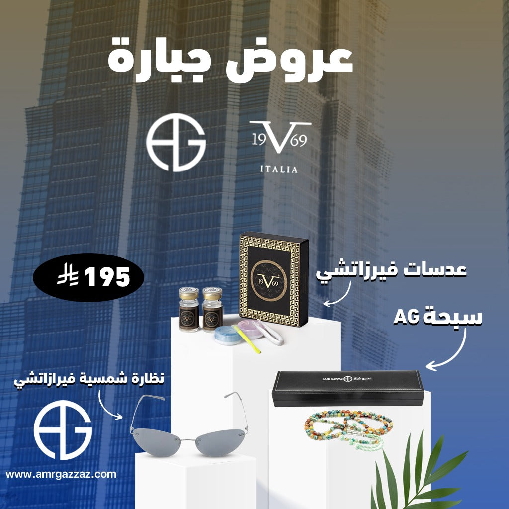 Amr Gazzaz AG Set 127