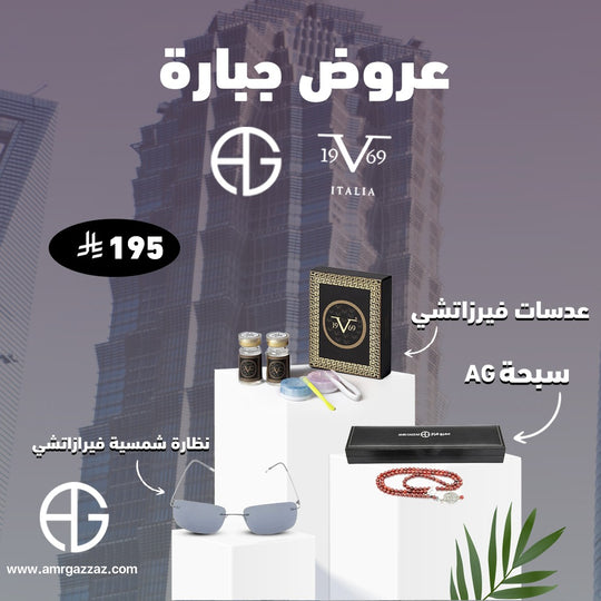 Amr Gazzaz AG Set 129