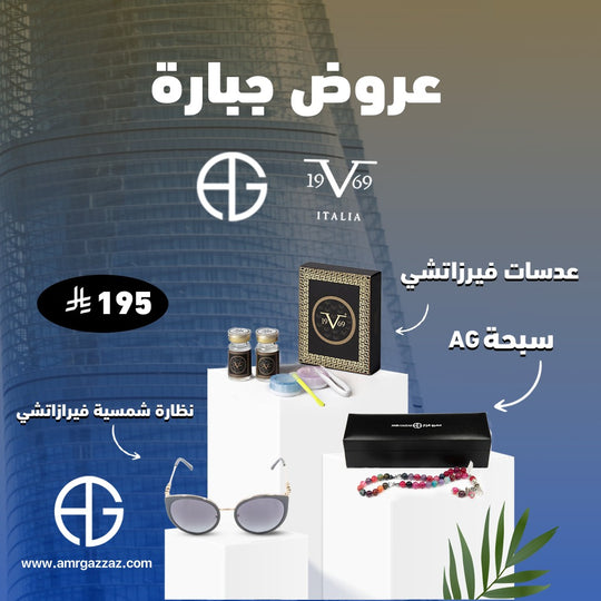 Amr Gazzaz AG Set 126