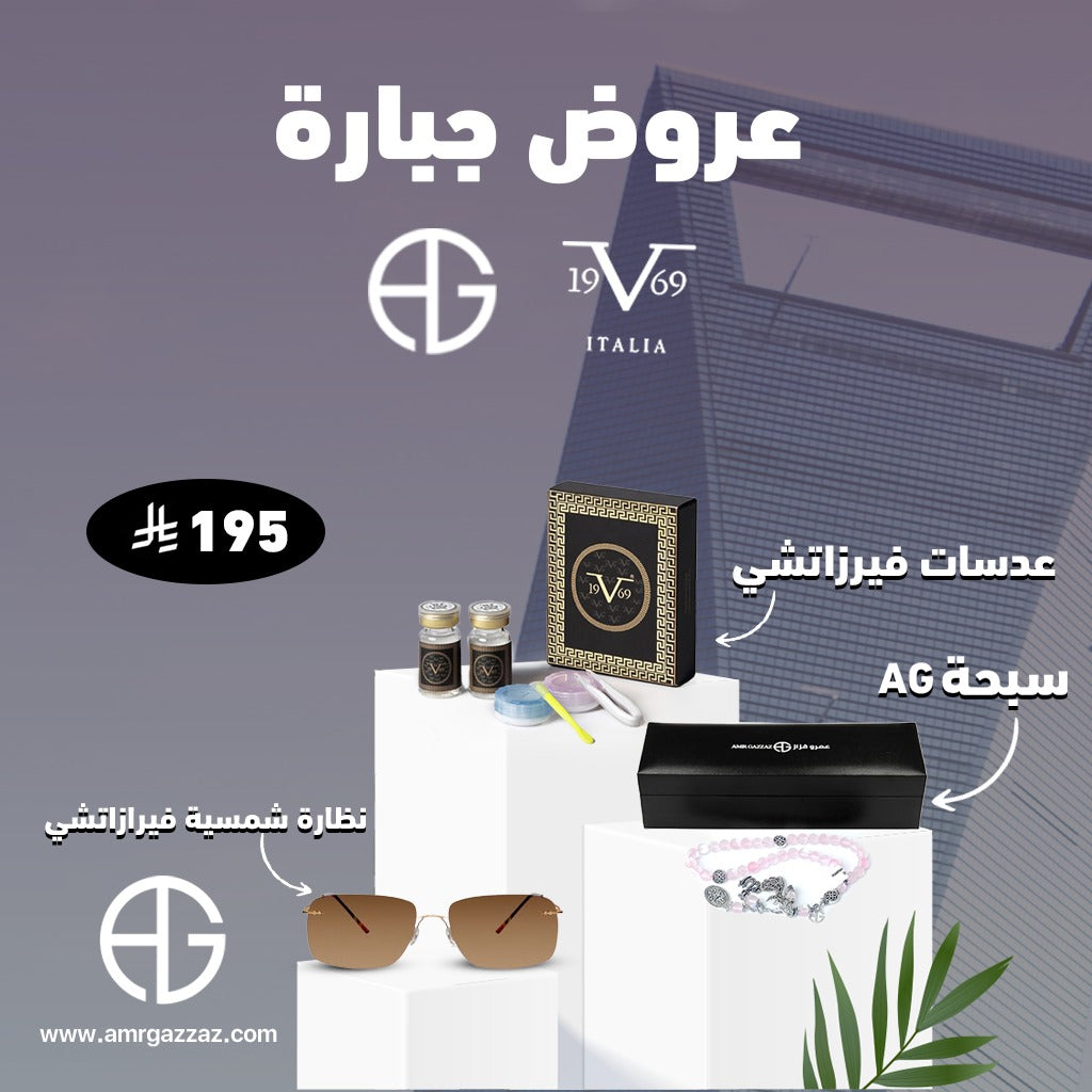 Amr Gazzaz AG Set 130