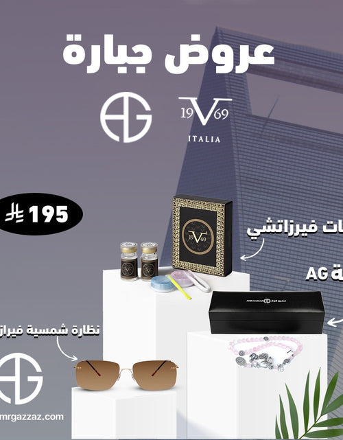 تحميل الصورة إلى عارض المعرض، Amr Gazzaz AG Set 130
