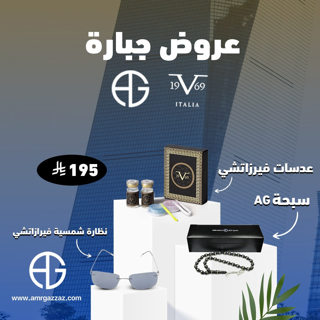 Amr Gazzaz AG Set 128