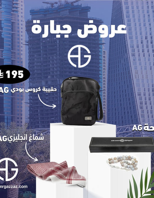 تحميل الصورة إلى عارض المعرض، Amr Gazzaz AG Set 133
