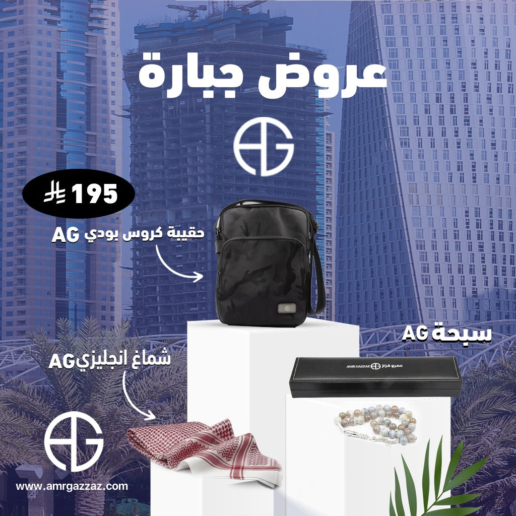 Amr Gazzaz AG Set 133