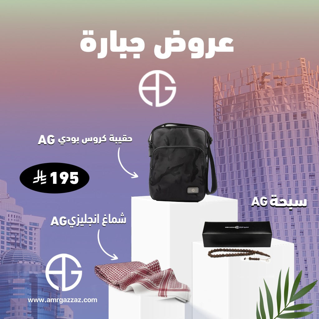 Amr Gazzaz AG Set 131