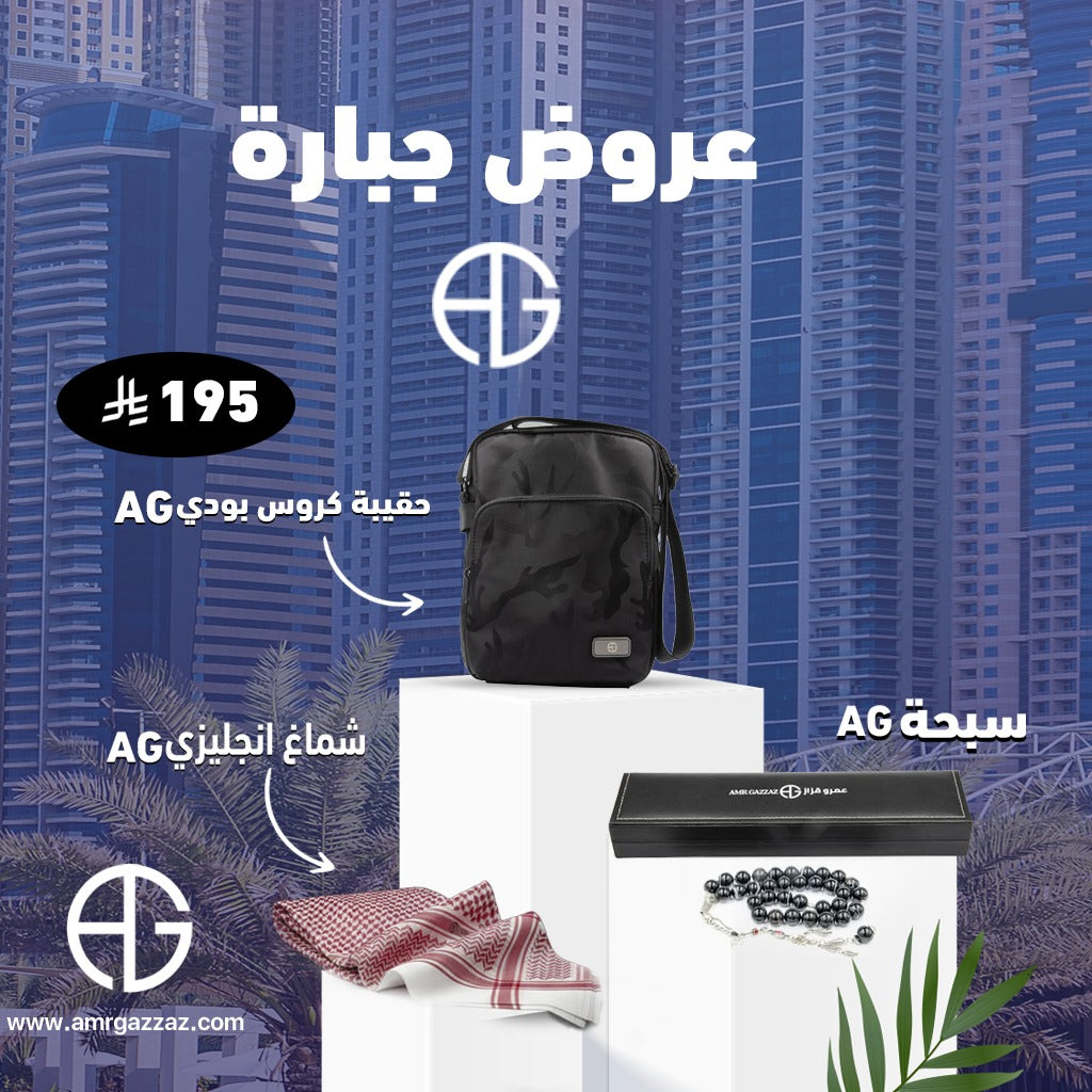 Amr Gazzaz AG Set 132