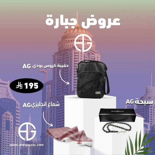 Amr Gazzaz AG Set 137