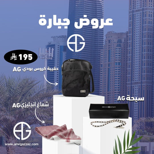 Amr Gazzaz AG Set 134