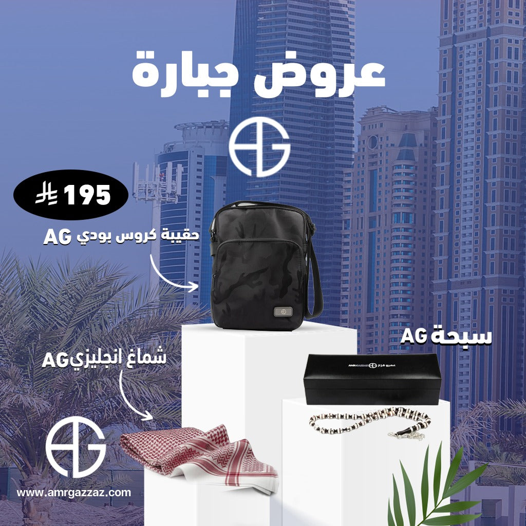 Amr Gazzaz AG Set 134