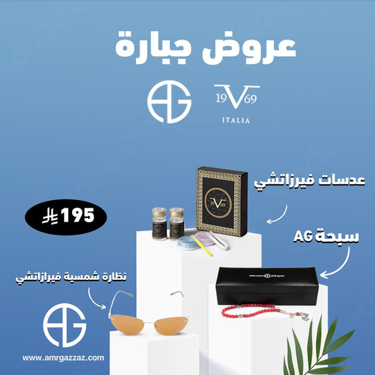 Amr Gazzaz AG Set 125